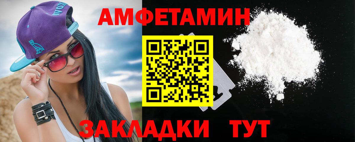нарко площадка какой сайт  Амфетамин Premium  Вход с VPN  Донецк  АМФЕТАМИН 