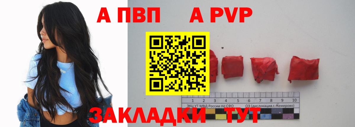 A PVP кристаллы  Вход с VPN  Alpha-PVP Crystall  Alpha-PVP кристаллы  Донецк 
