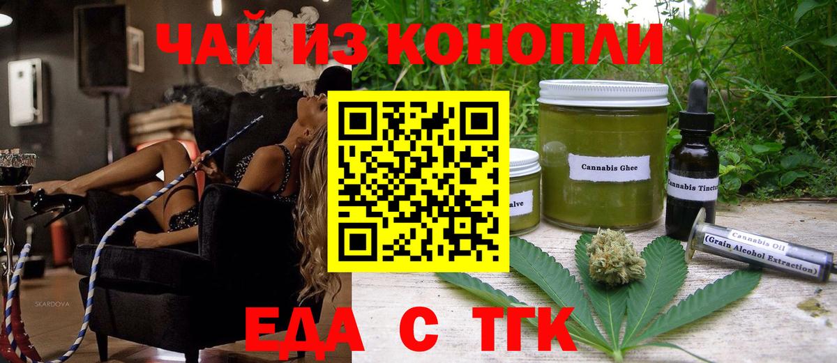 Донецк  Еда ТГК марихуана  Вход с VPN 