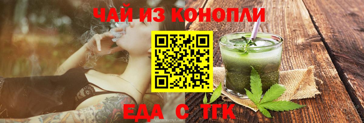 Cannafood конопля Донецк