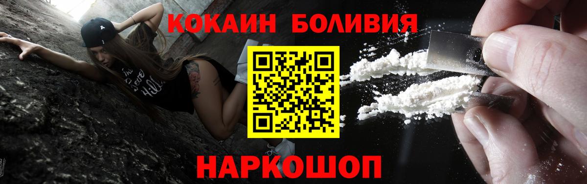 Донецк  КОКАИН VHQ  Вход с VPN 