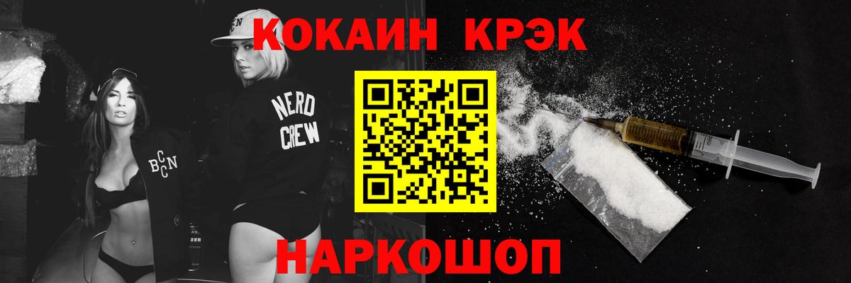 Cocaine 98% Донецк