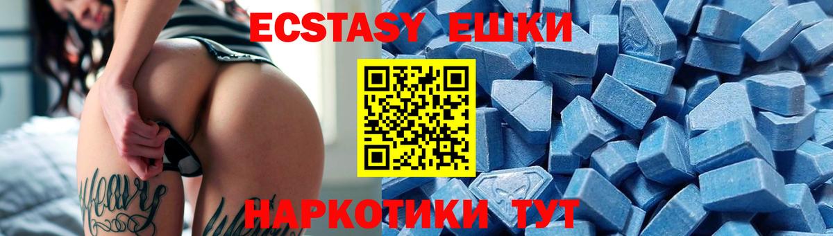 ЭКСТАЗИ  ЭКСТАЗИ MDMA  Вход с VPN  Донецк  наркотики  ЭКСТАЗИ диски 