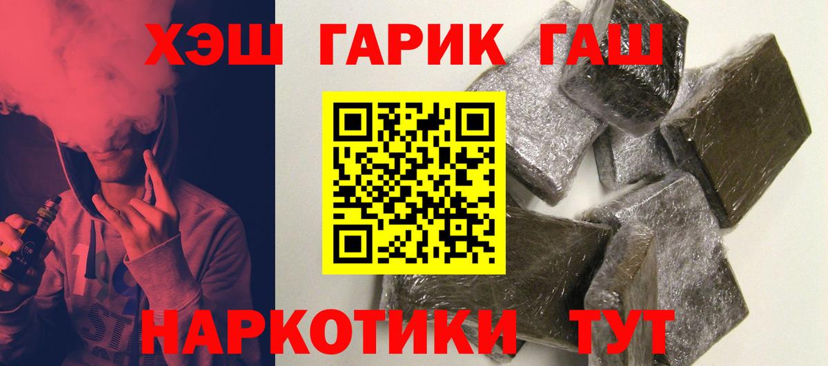 Гашиш убойный Донецк