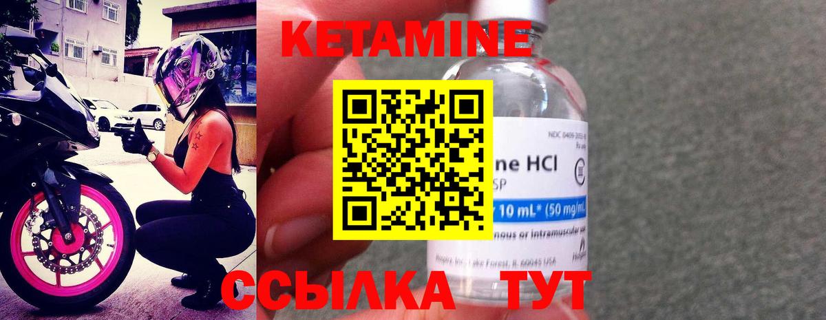 Донецк  Кетамин VHQ  даркнет состав  Вход с VPN 