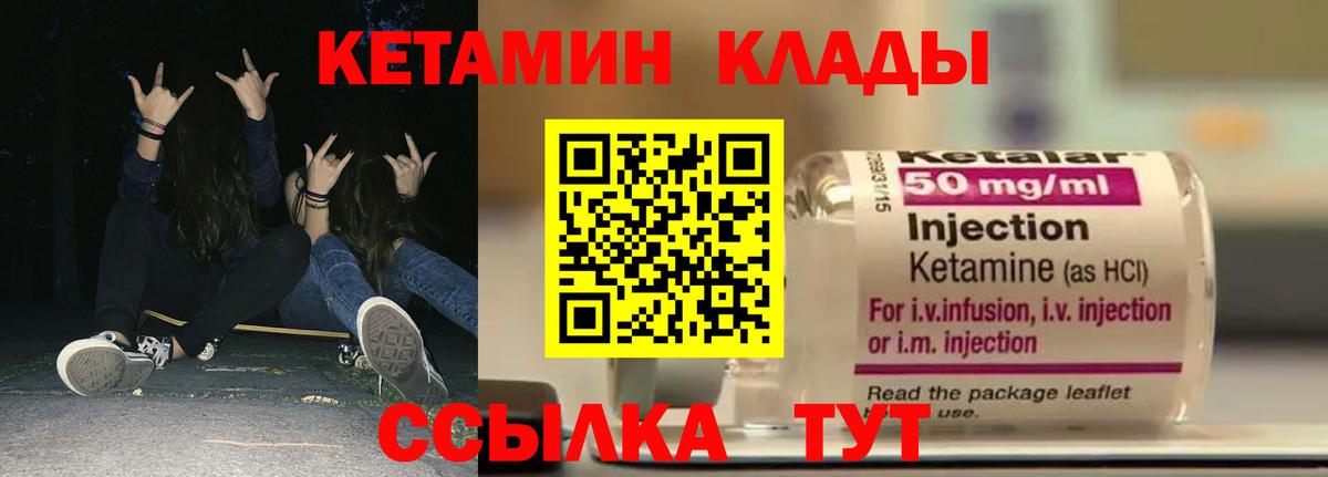 Кетамин ketamine Донецк