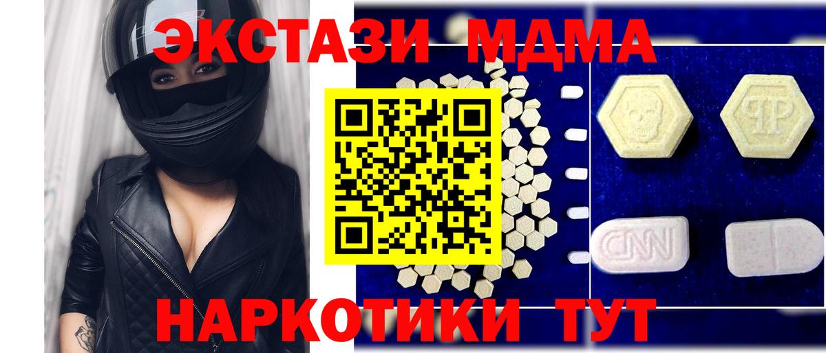 МДМА crystal  МДМА молли  Донецк  Вход с VPN 