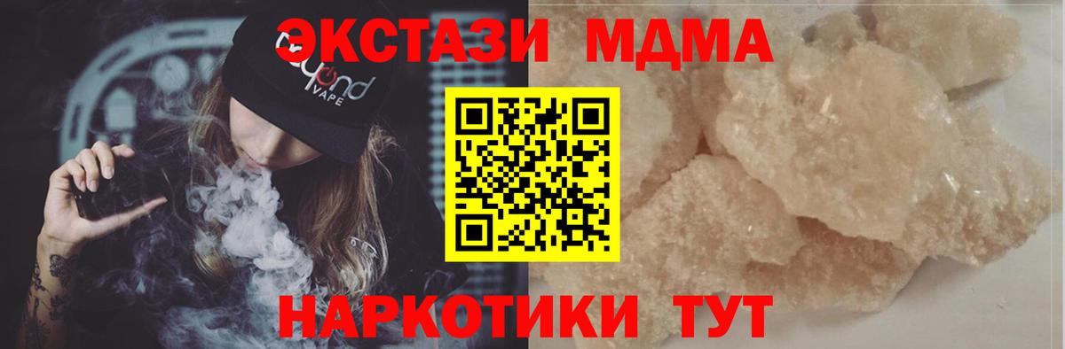 МДМА молли Донецк