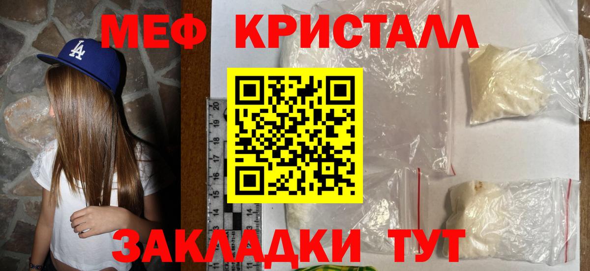 Меф 4 MMC  МЯУ-МЯУ  Вход с VPN  Донецк  МЕФ кристаллы 