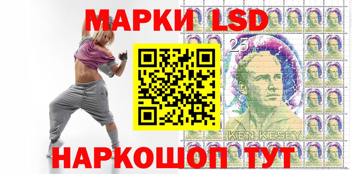 Наркотические марки 1,5мг Донецк