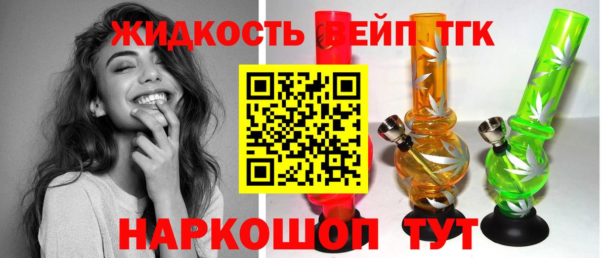 ТГК Wax  Вход с VPN  Дистиллят ТГК жижа  Донецк 