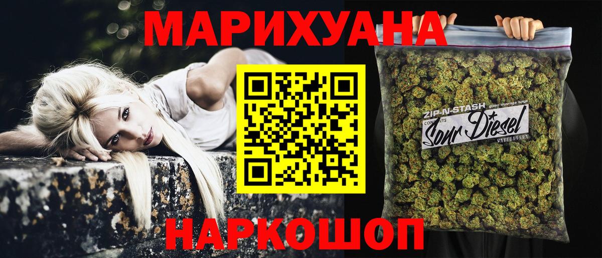 Бошки Шишки марихуана Донецк